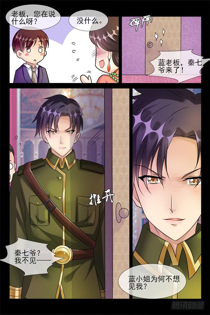 第175话 哄你睡觉4