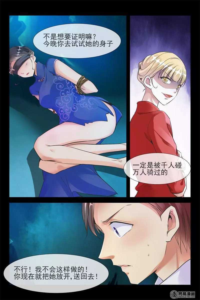 第53话 绑架2