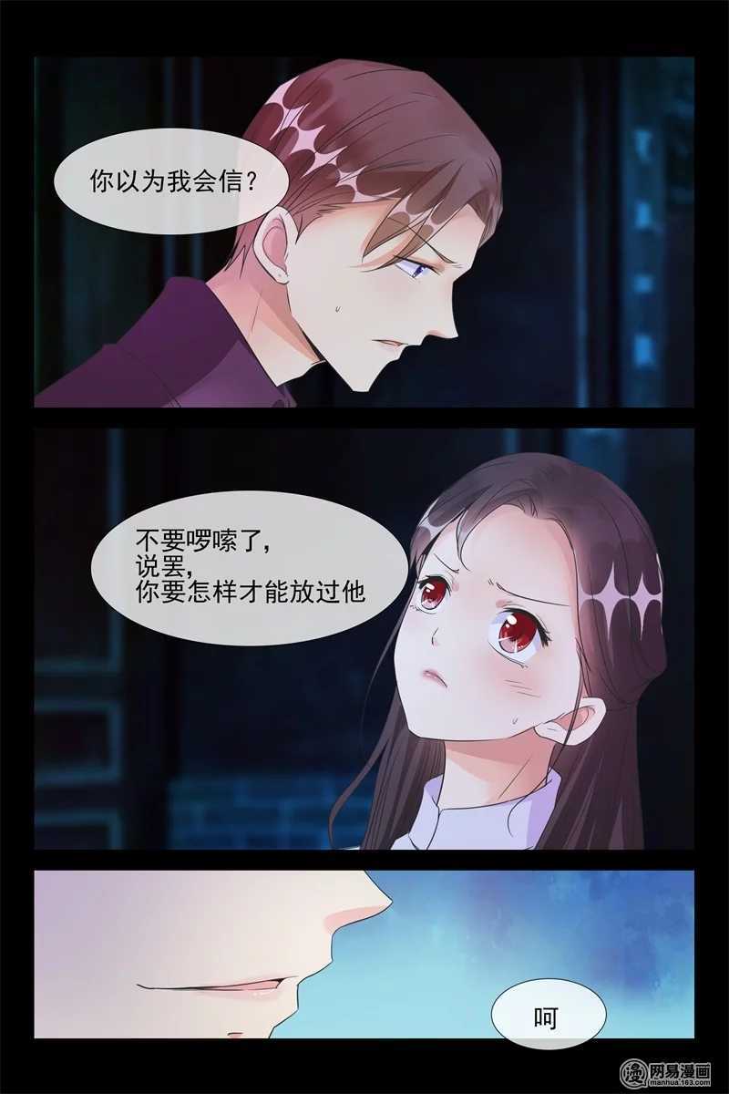 第65话 夺妻之恨6