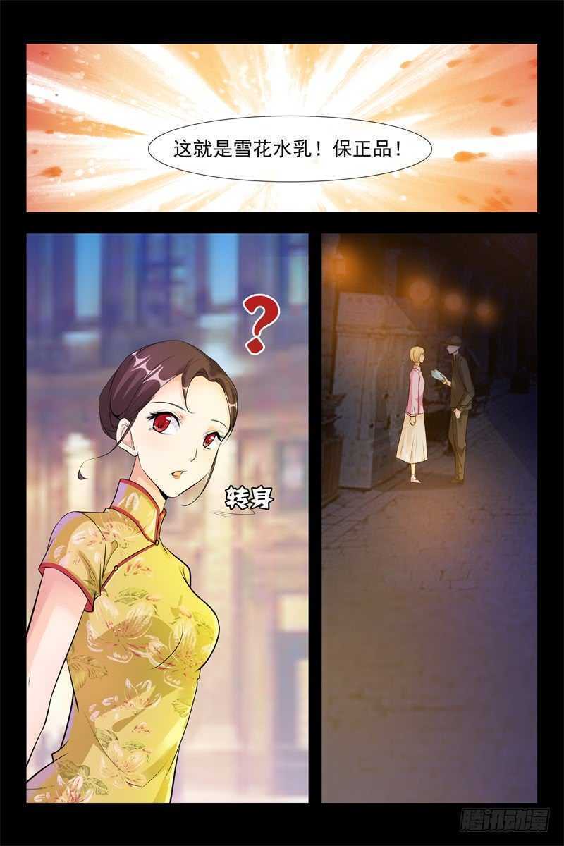 第104话 军阀也撒娇2