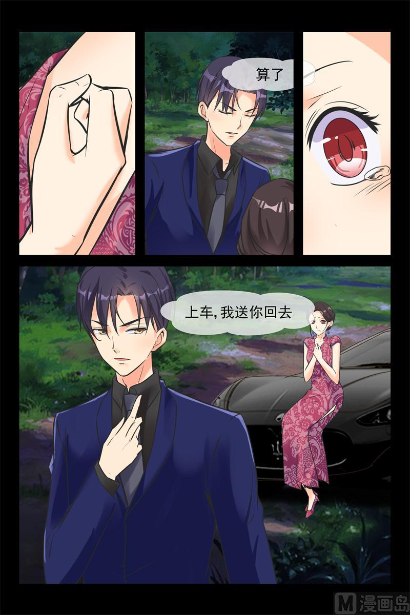 第14话 把持不住 放假忘更了QAQ6