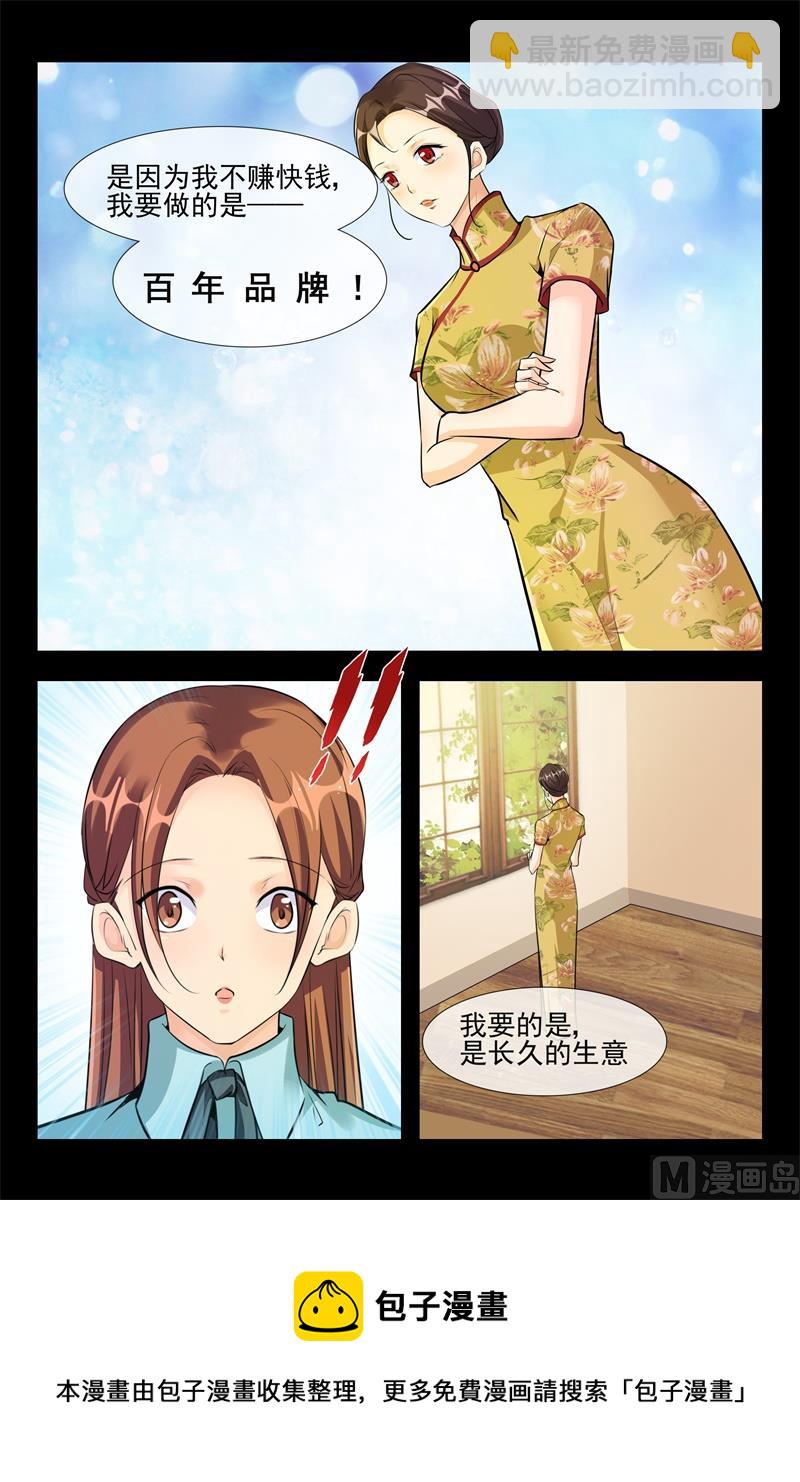 百年品牌8