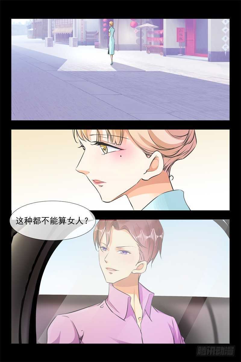 第87话 让她变得主动4