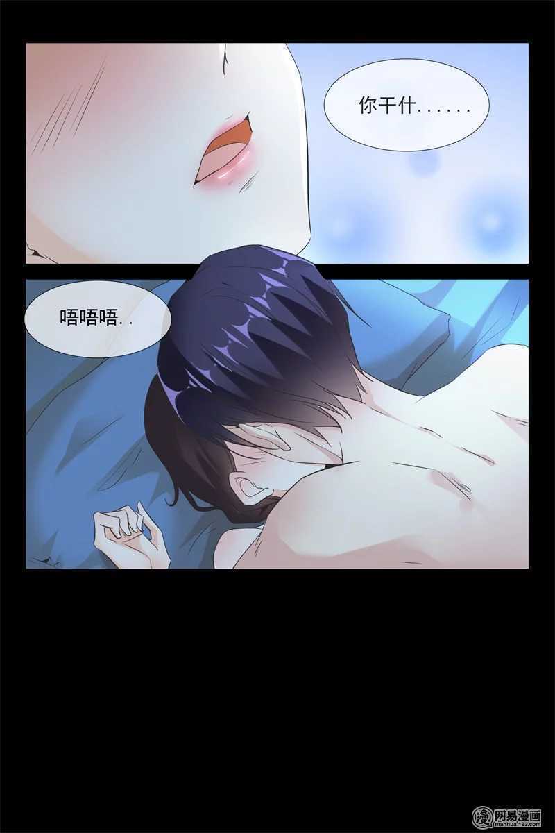 第76话 对他好一点7