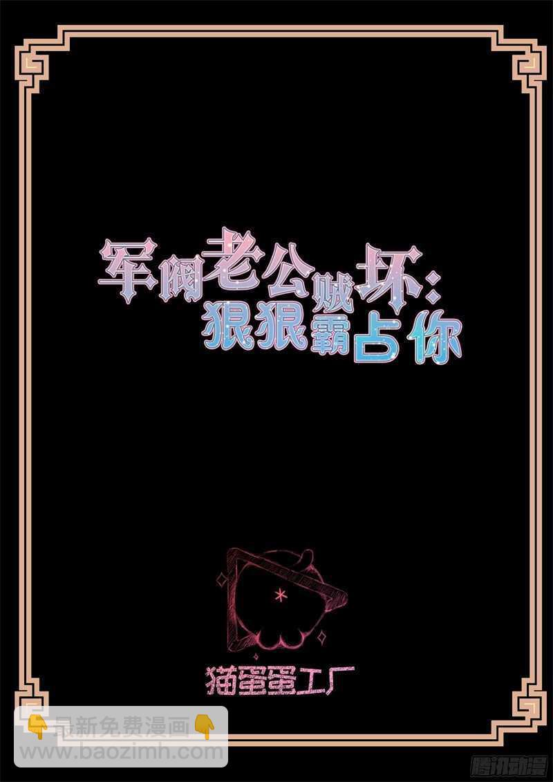 第70话 和你过一辈子1