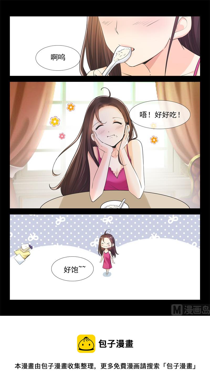 我不会碰你的9