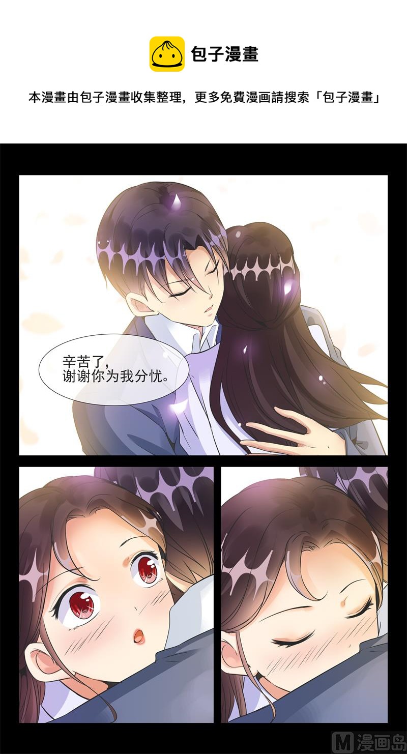 秦从洲的化解8