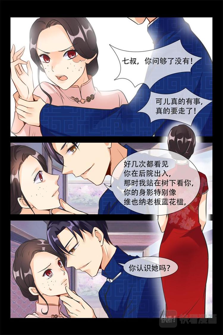 第11话 你在说什么10