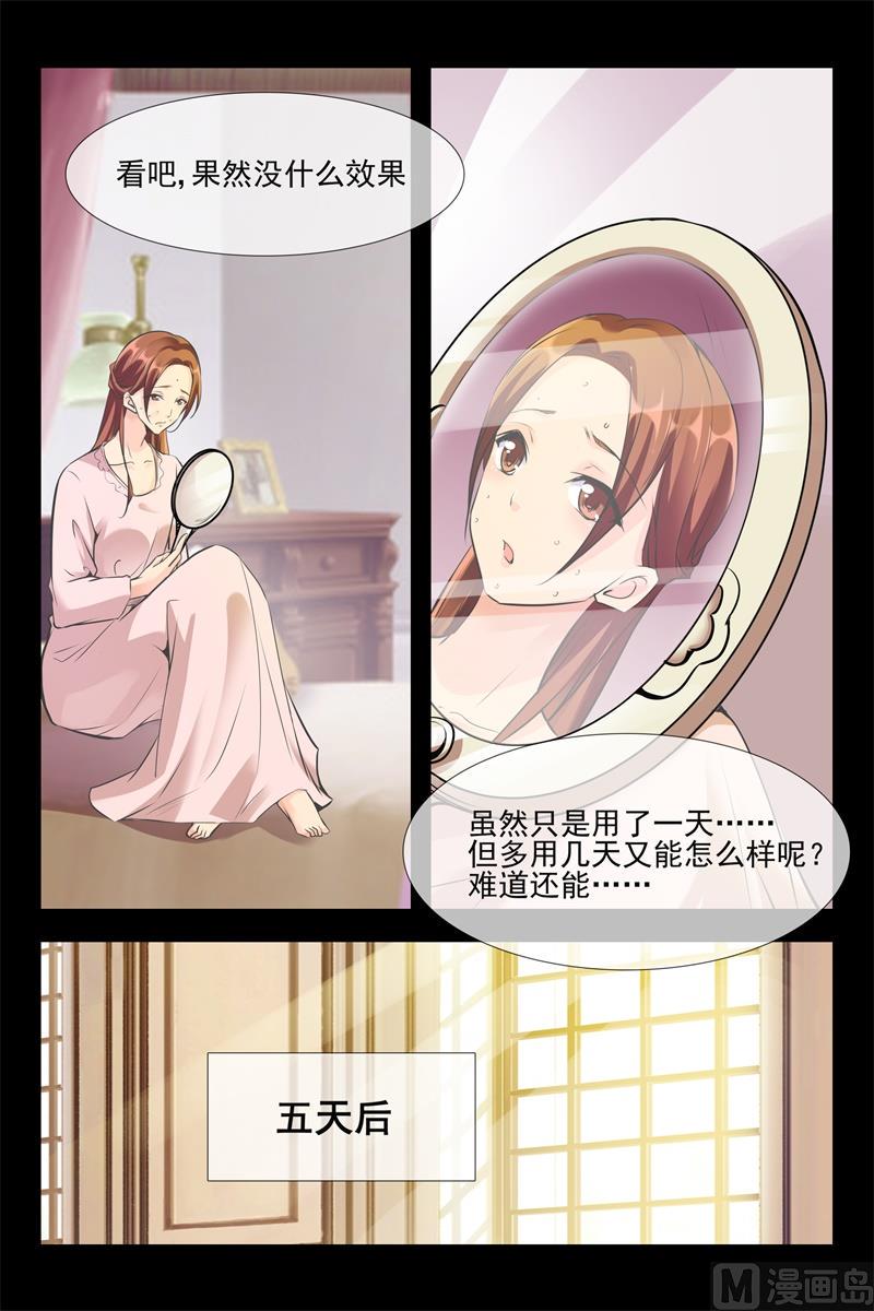 美梦成真6