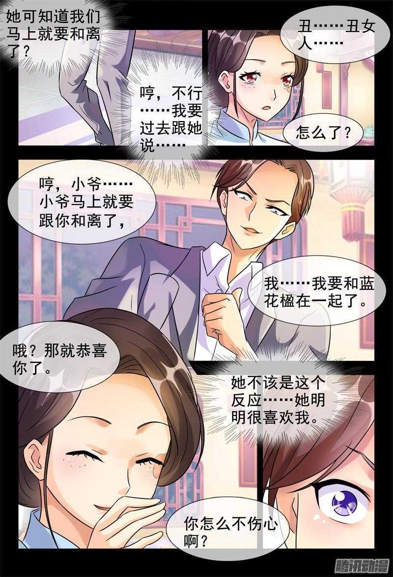 第48话 家宴6