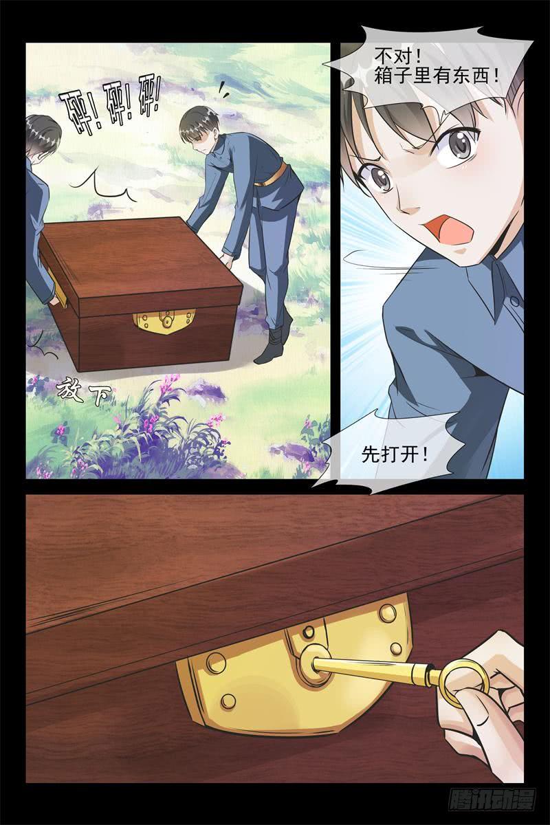 第159话 抓到你了7
