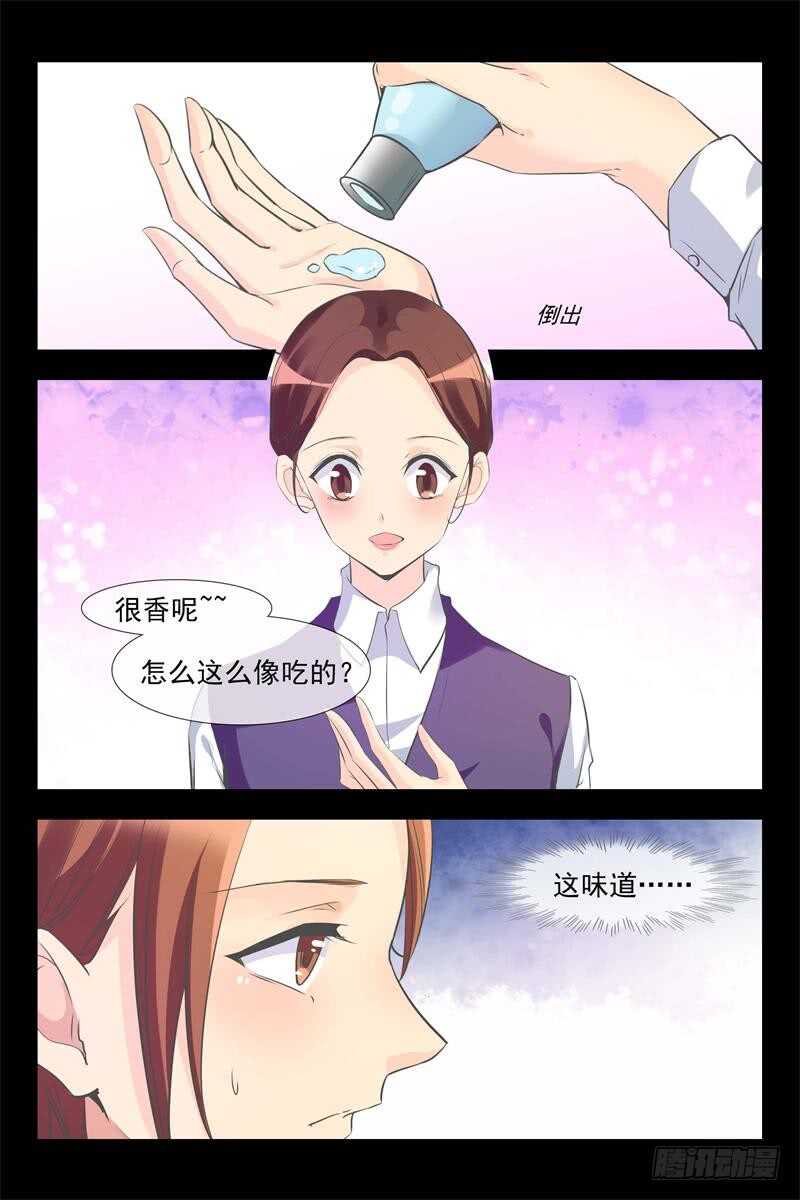 第119话 露水一夜8