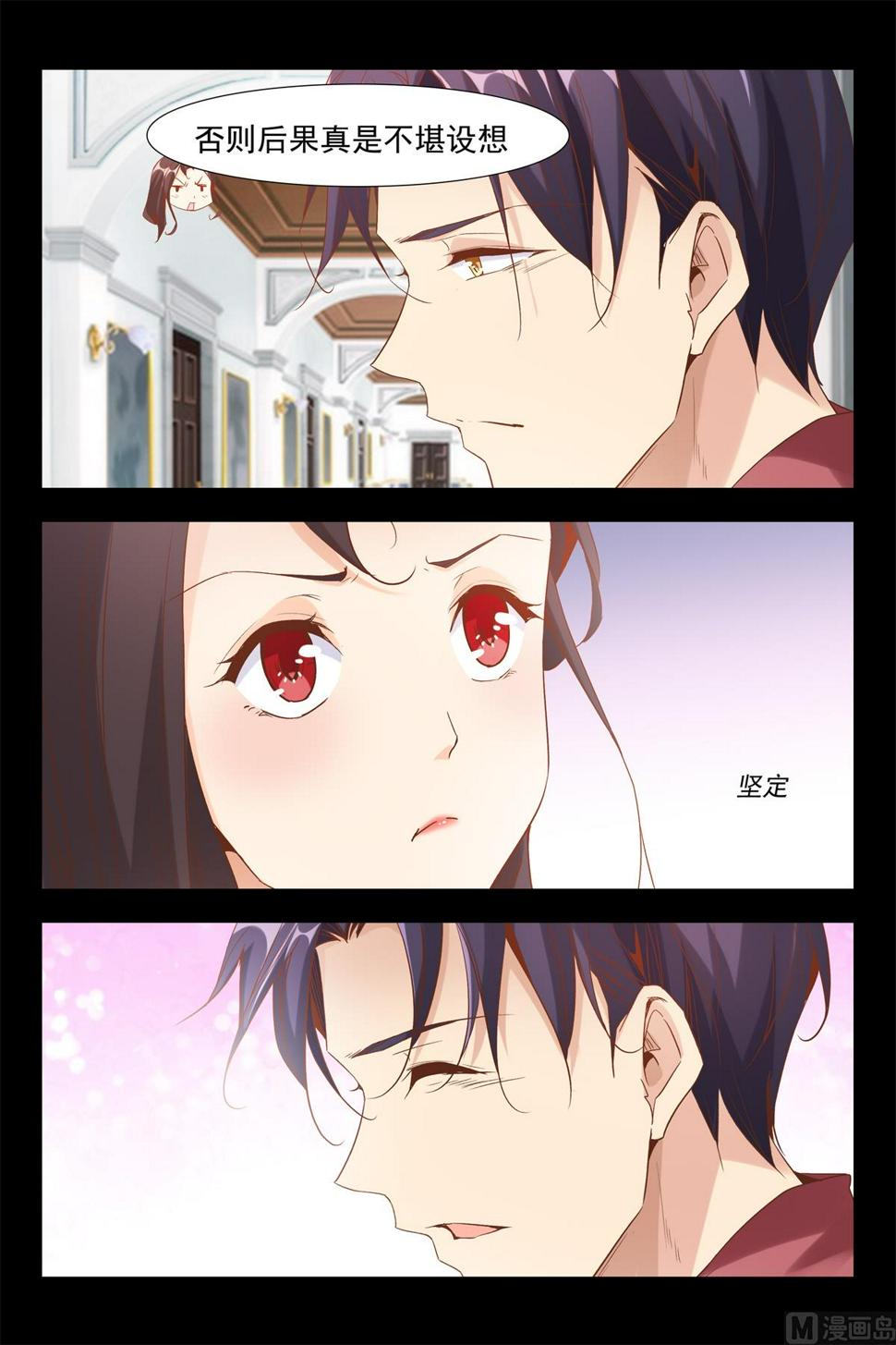 飞鹰求婚7