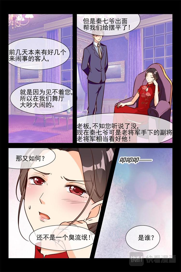 第18话 不许你生病8