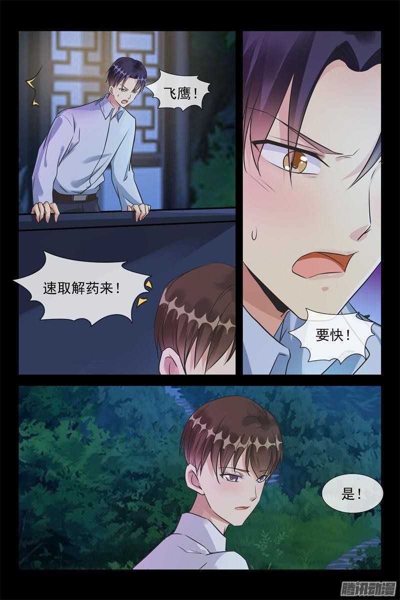 第40话 好难受3