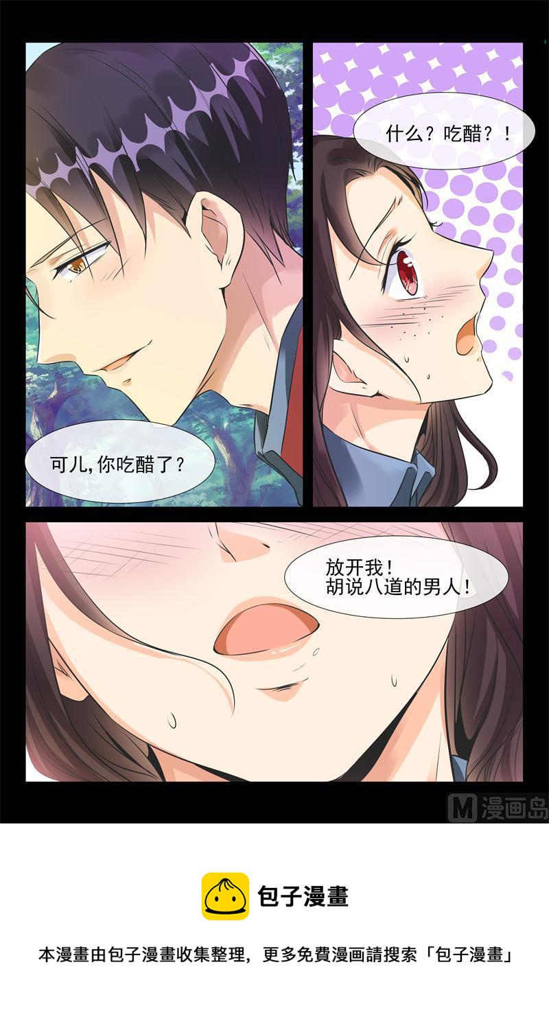 第39话 自然是我4