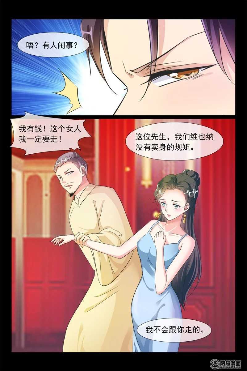 第91话 我的夫人4