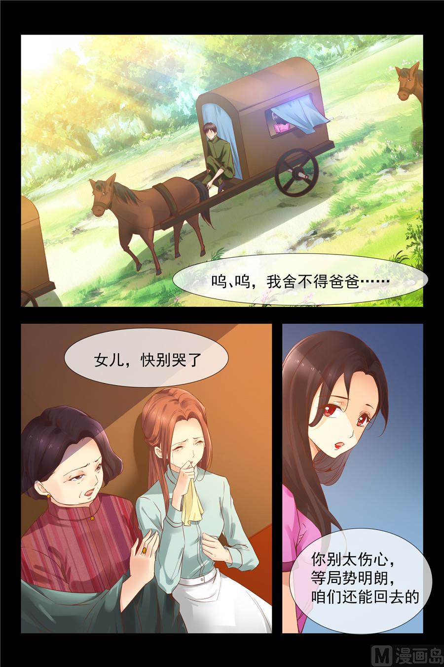 夫人的请求6
