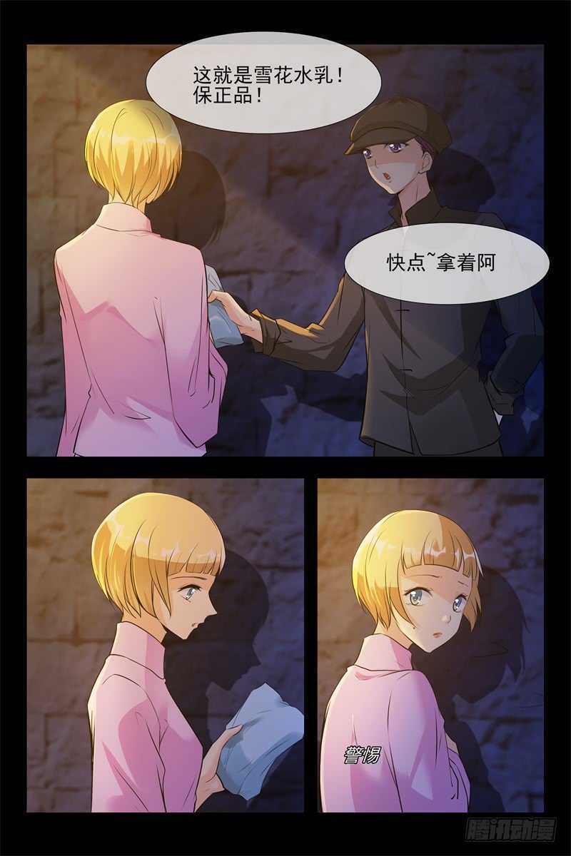 第104话 军阀也撒娇4
