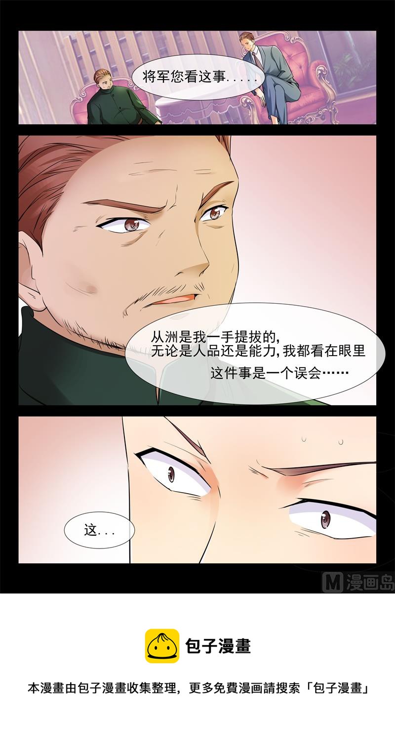 假戏真做4