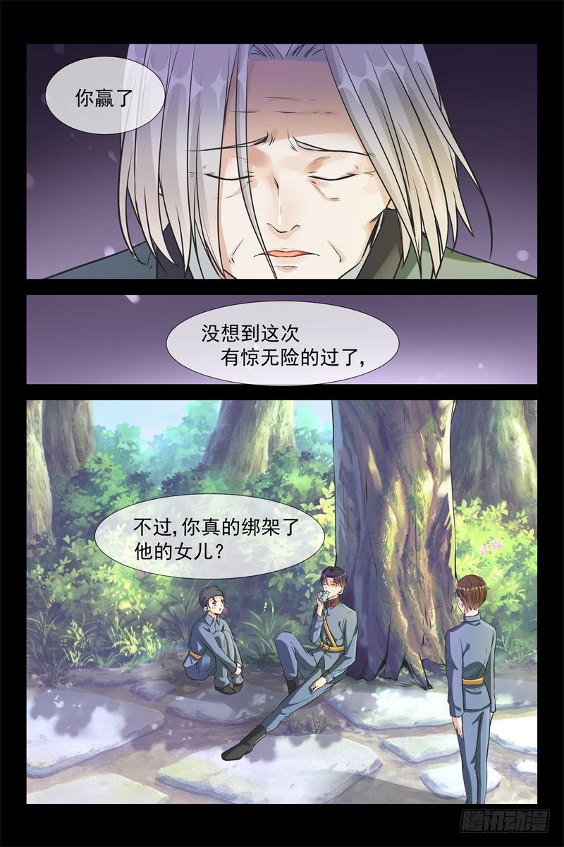 第166话 秦从洲！胜3