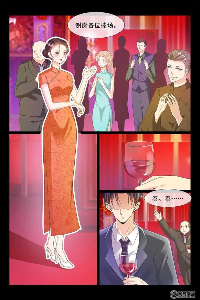 第91话 我的夫人2