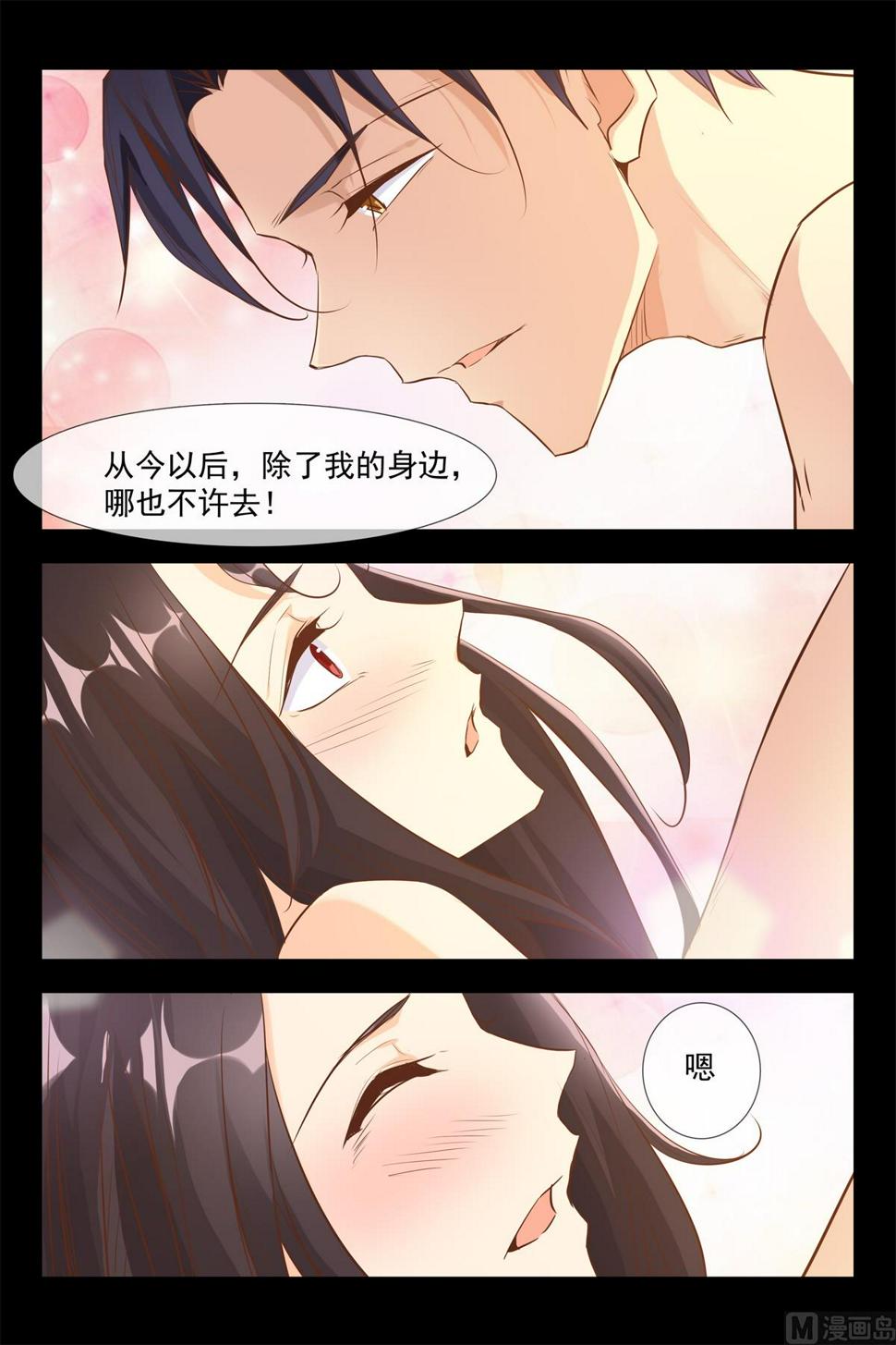 我要把你绑住9