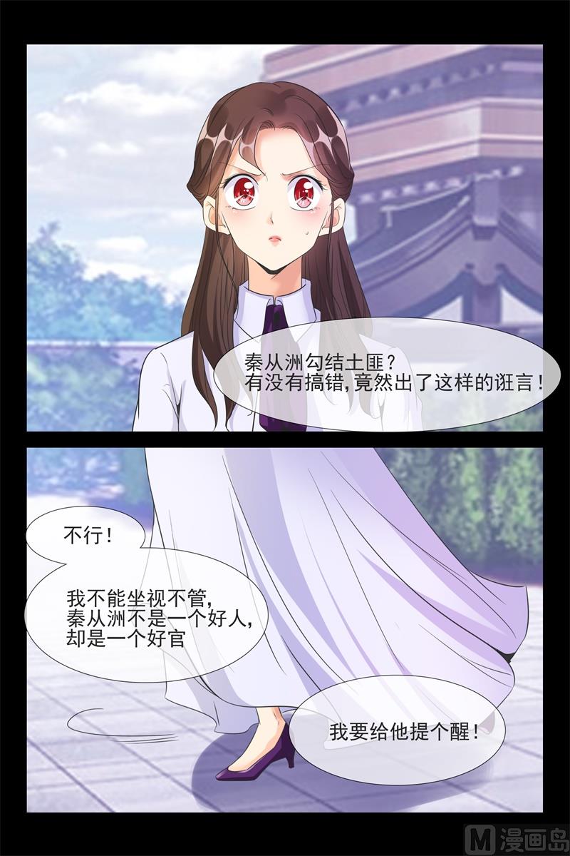 秦从洲的化解3