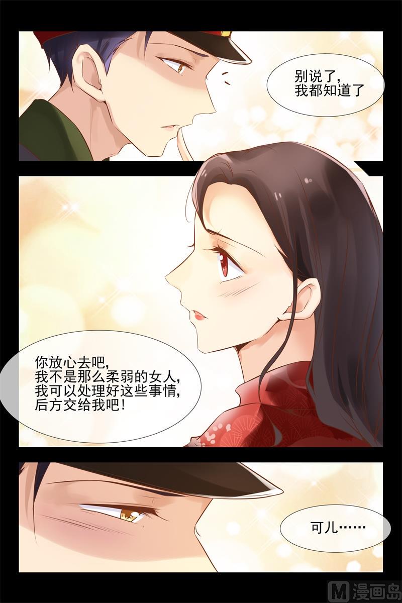 率军北上6