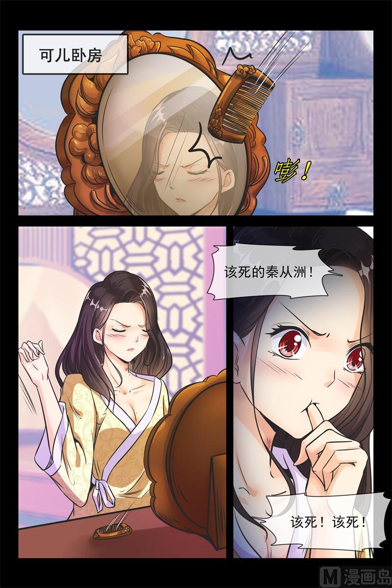 第25话 还来这招？7