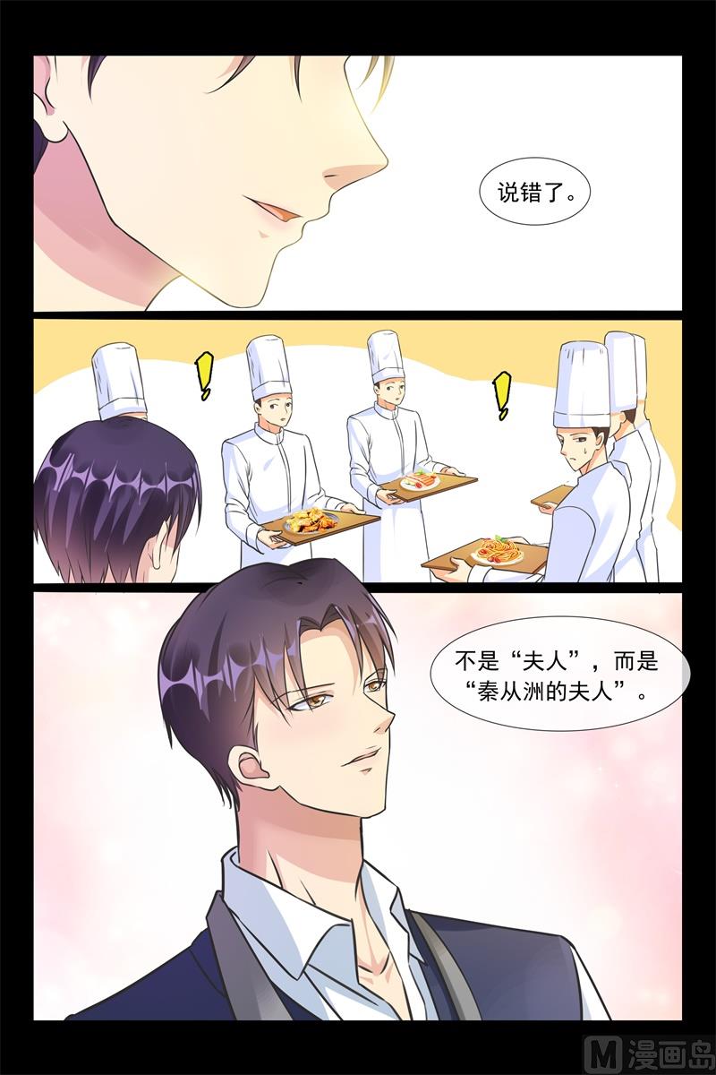 是我的夫人7