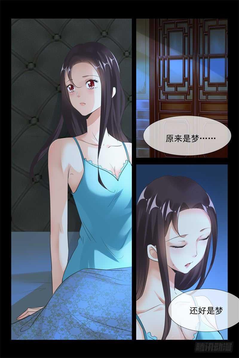 第82话 我不爱你4