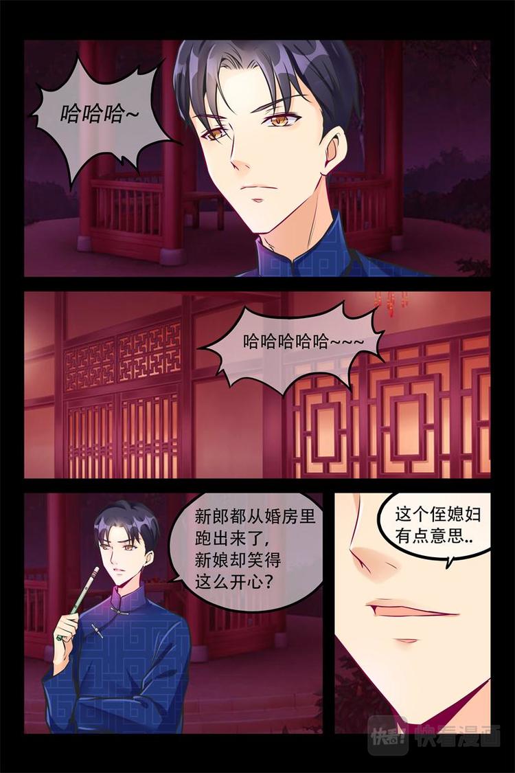 第5话 七叔？4