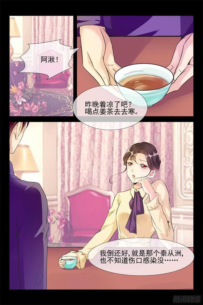 第56话 亲下就不冷了9