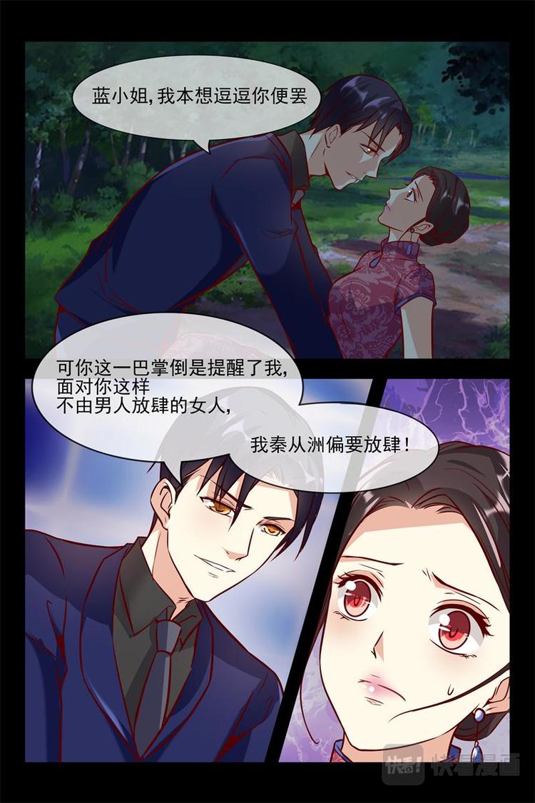 第14话 把持不住4