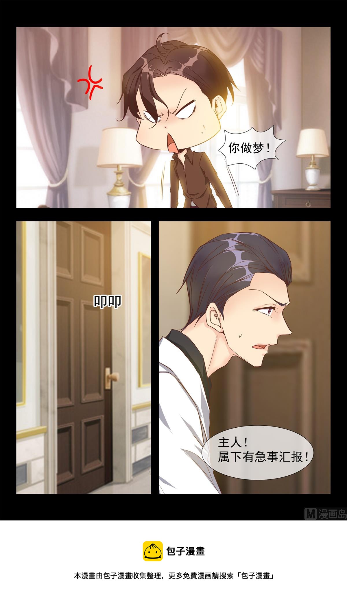 秦从洲！胜8