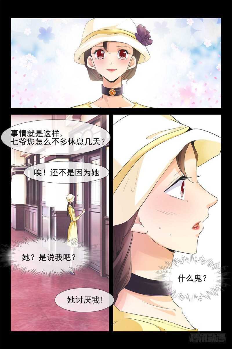 第75话 我不会碰你的5