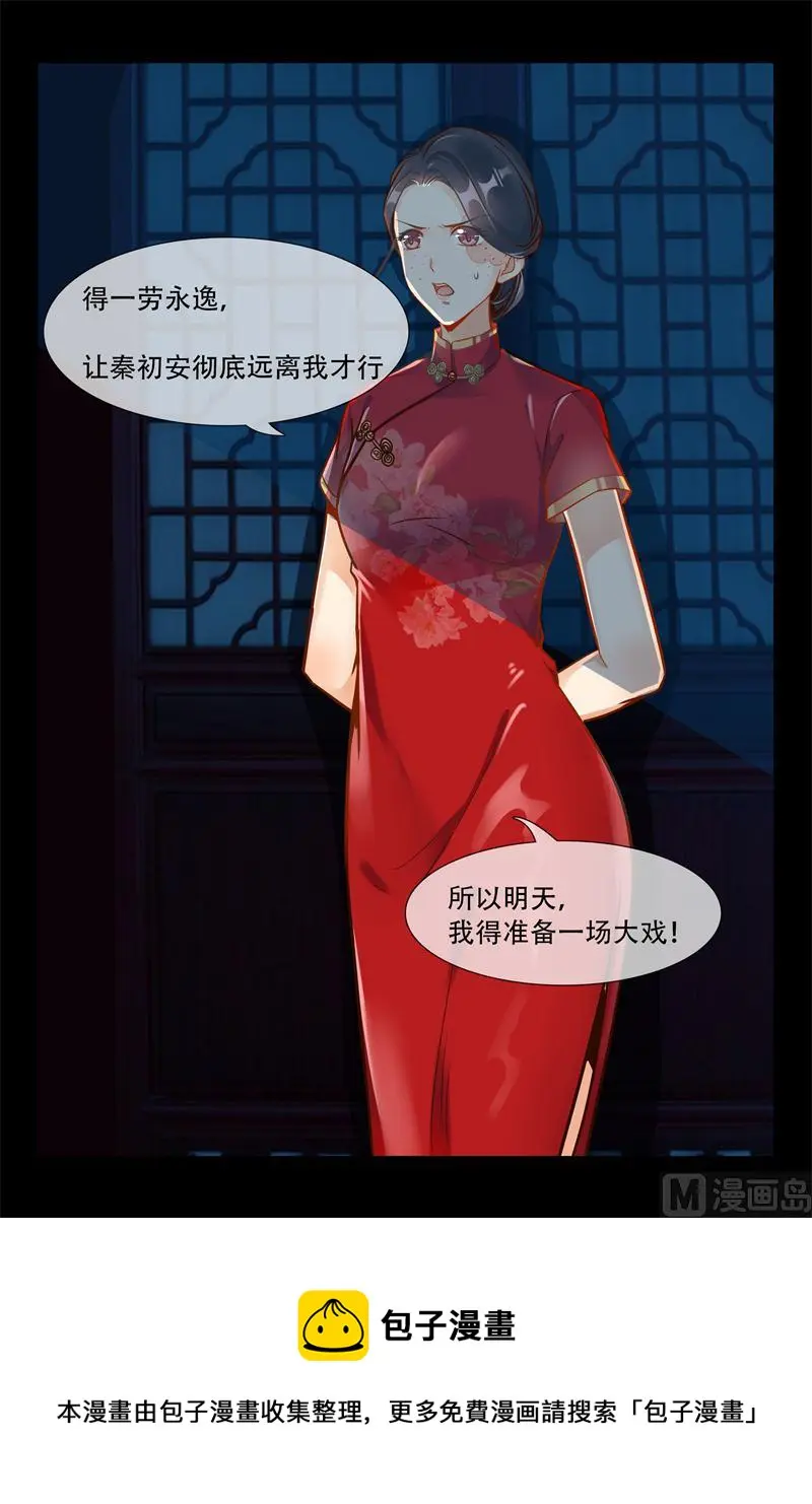 第9话 让他休了我7