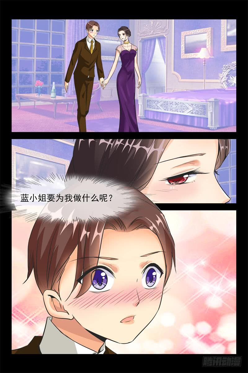 第154话 夫人的请求9