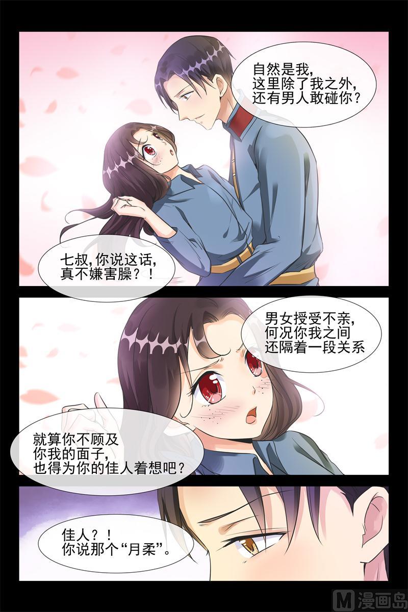 第39话 自然是我3