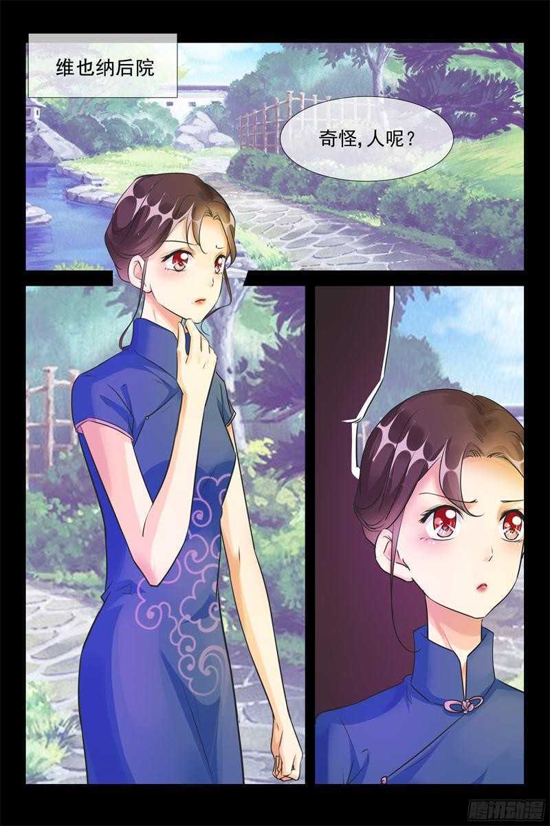 第52话 卖掉维也纳4
