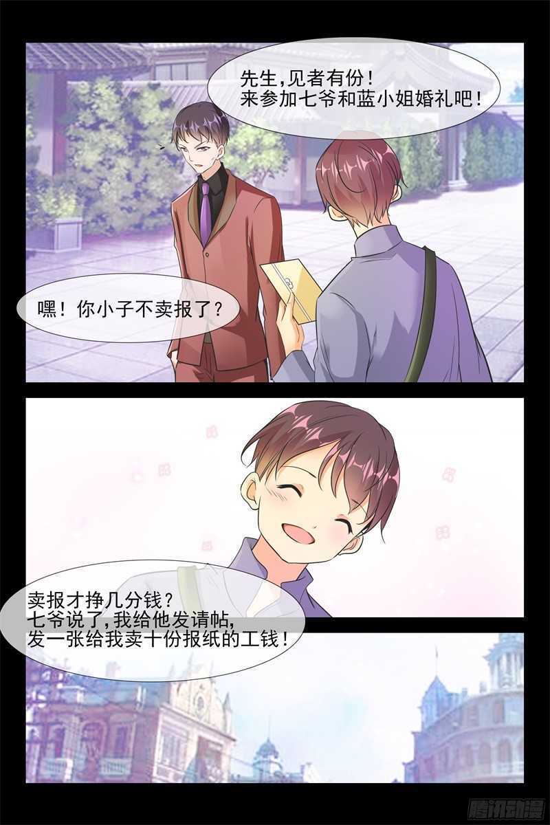 第69话 假戏真做5