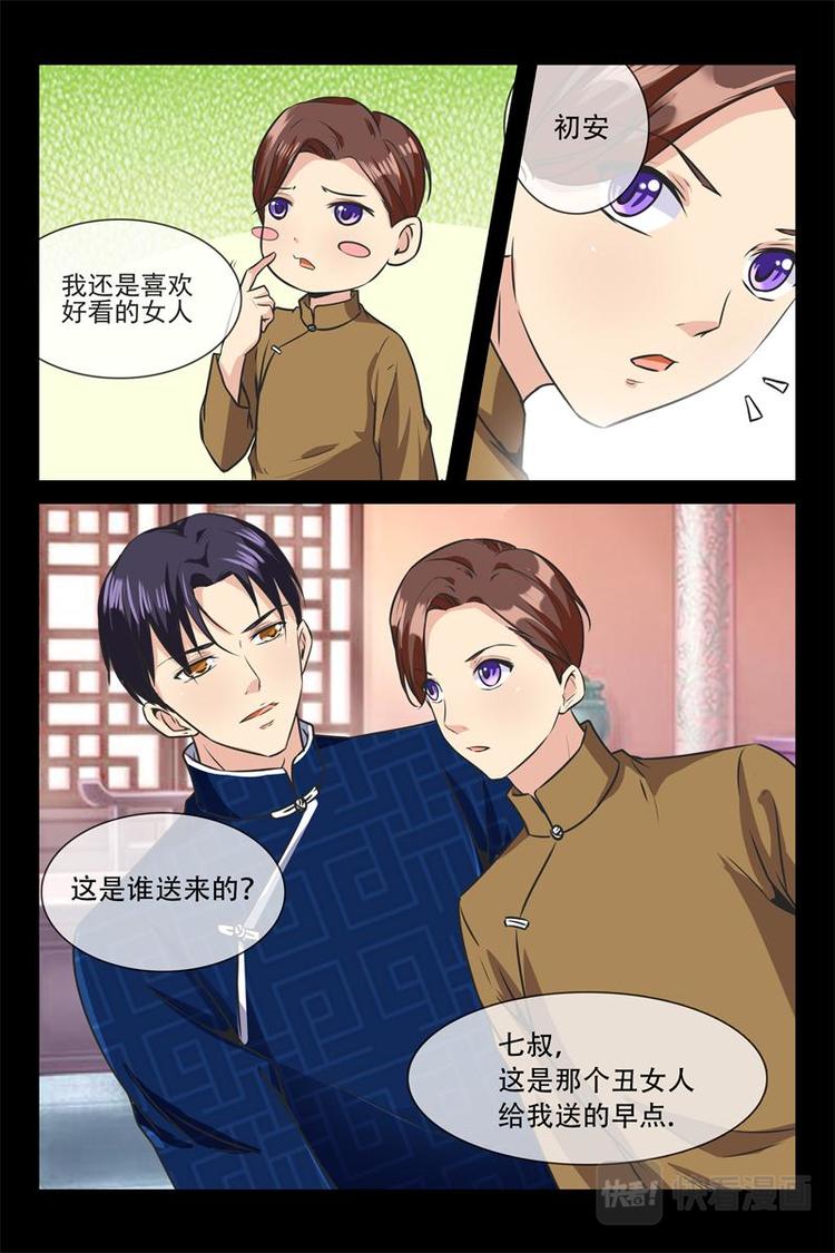 第16话 叔叔教你4