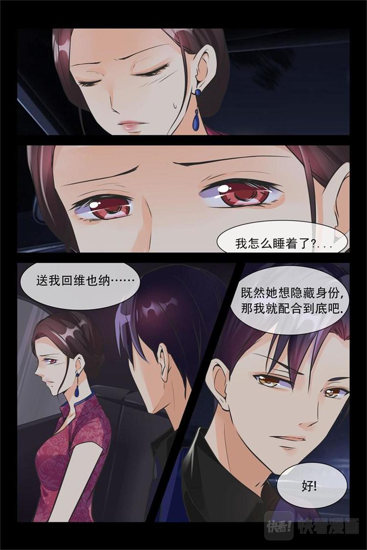 第15话 都是你2