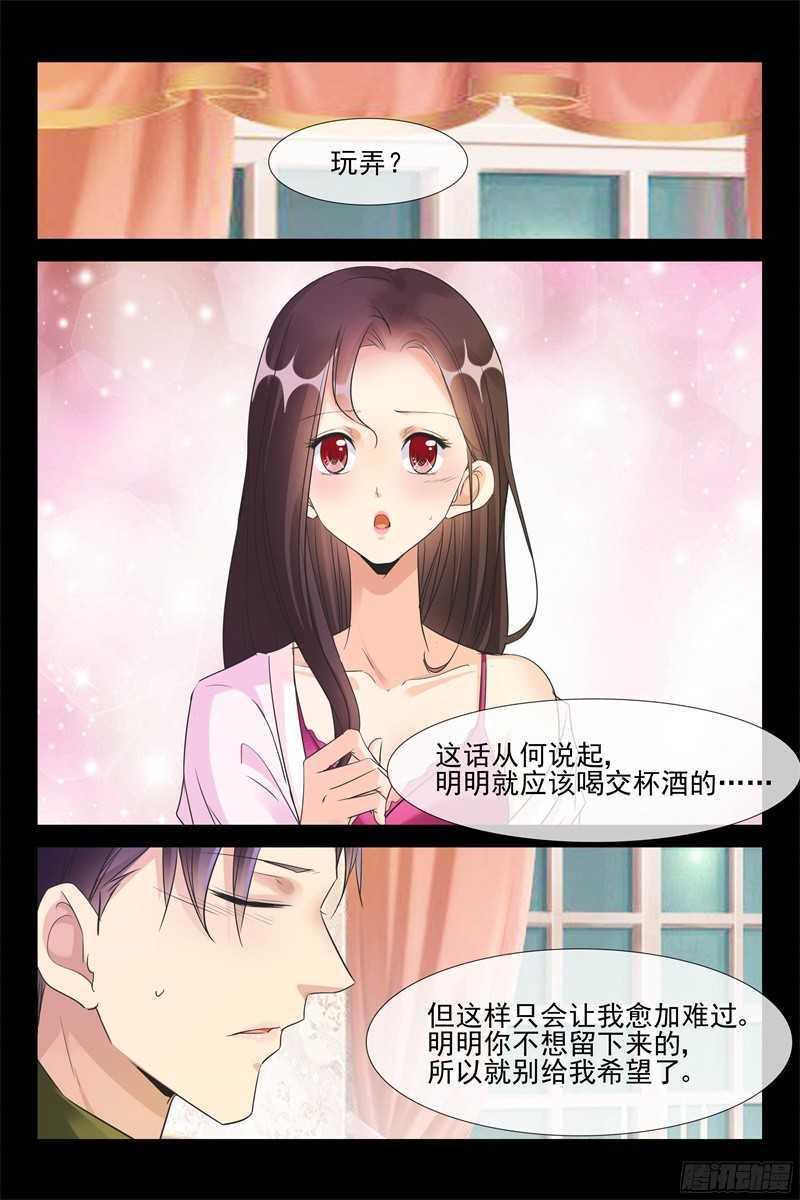 第73话 新婚9
