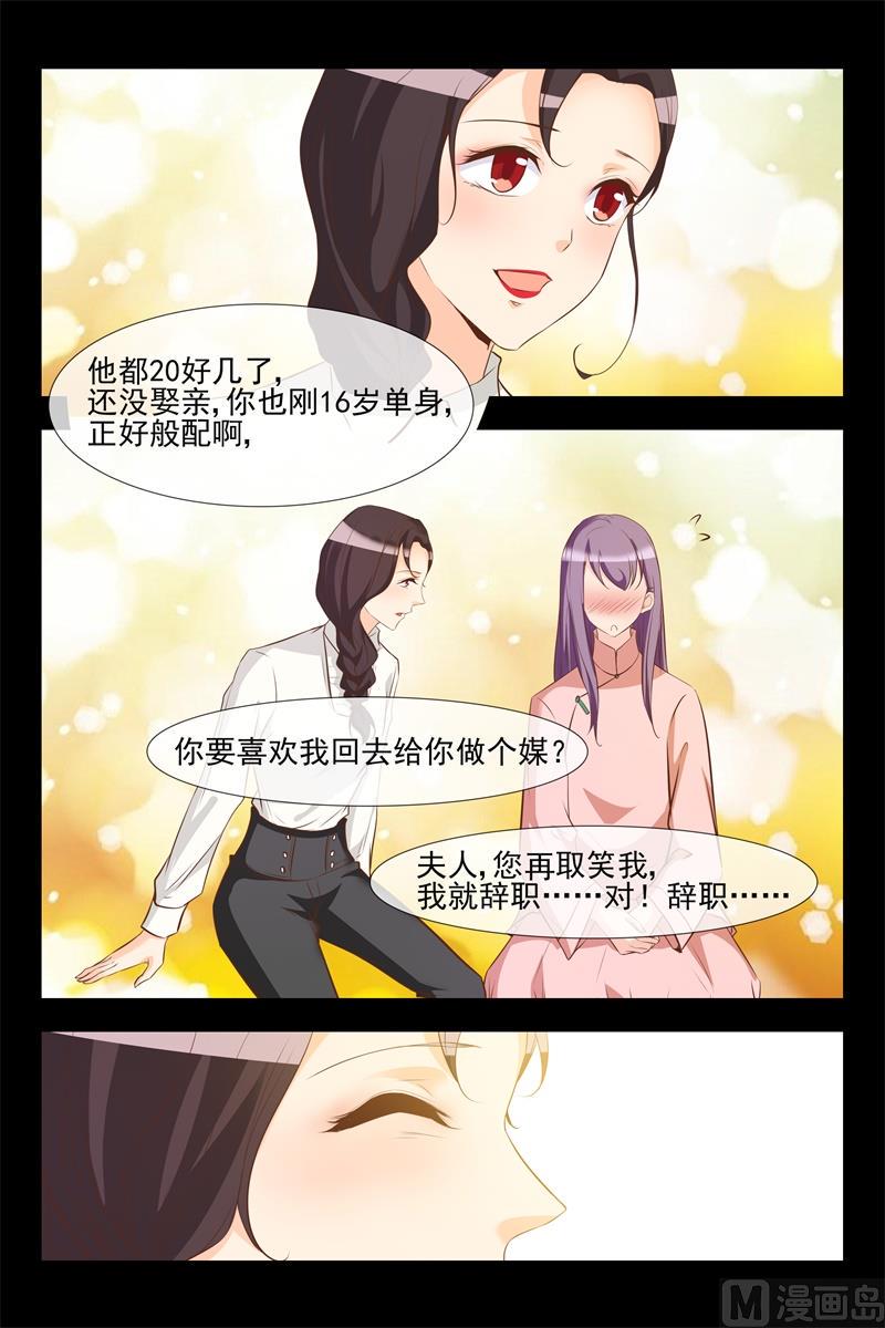 做媒9