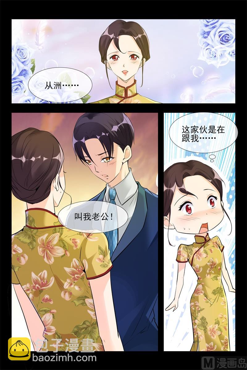 军阀也撒娇6