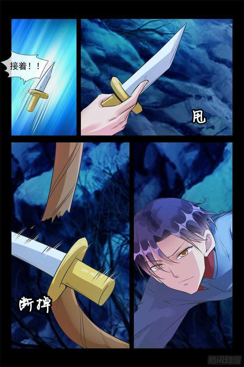 第54话 策马寻妻9