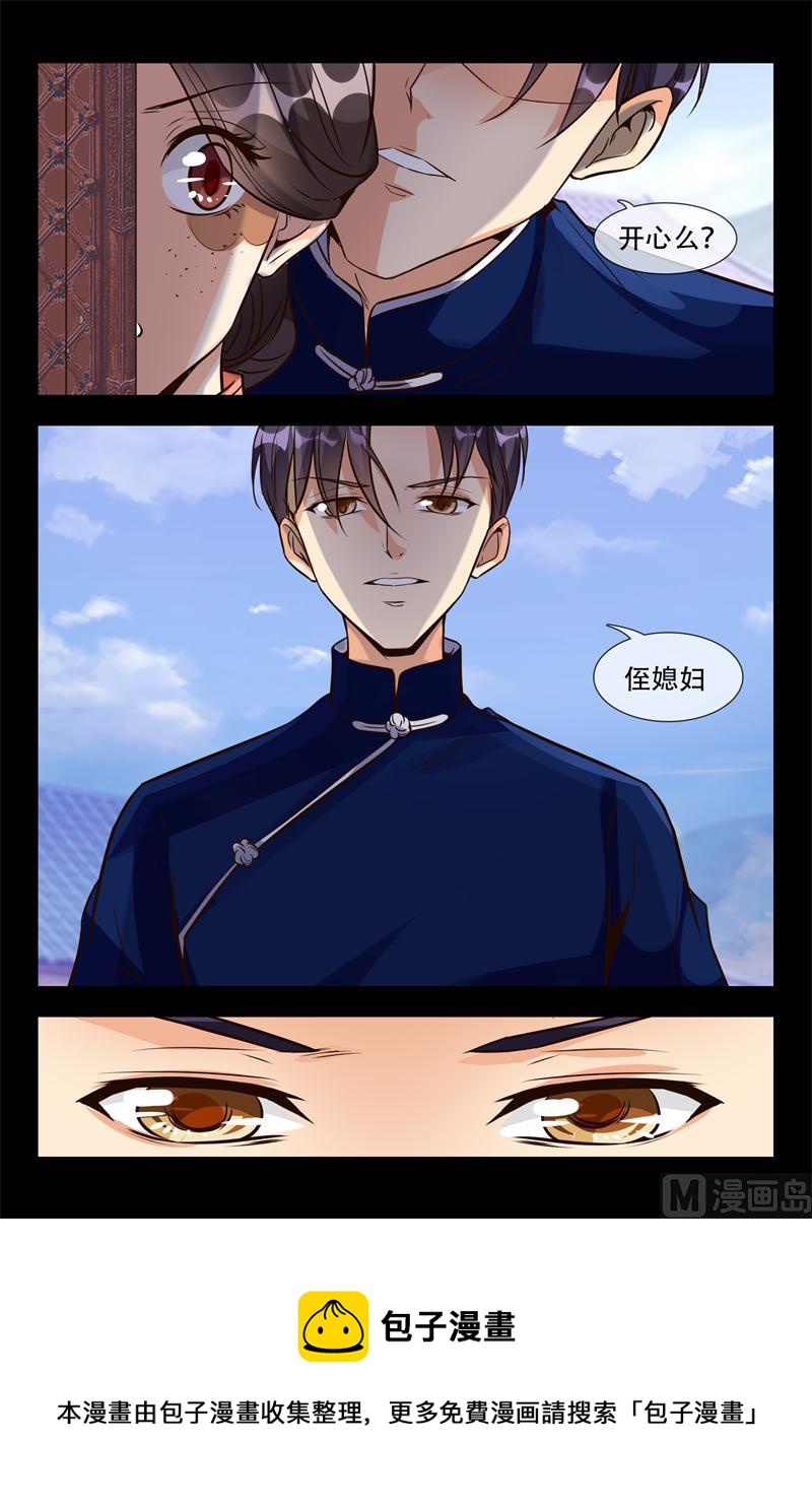第10话 开心吗 侄媳妇14