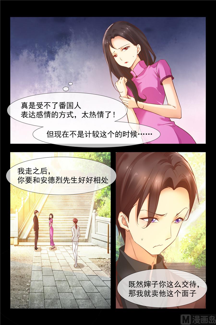 夫人的请求3